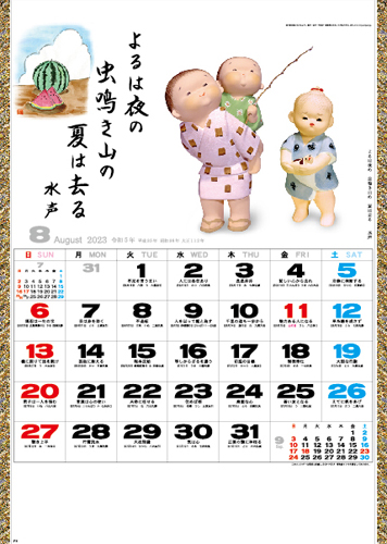 わらべ人形一日一訓