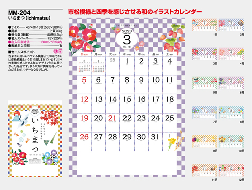 絵文字カレンダー 詳細一覧 名入れカレンダー印刷 販売の未来暦堂