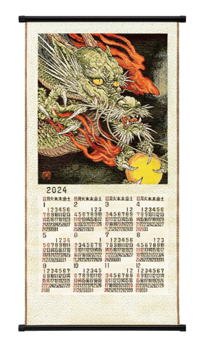 NO.2503　龍（L）　ゴブラン織りカレンダー
