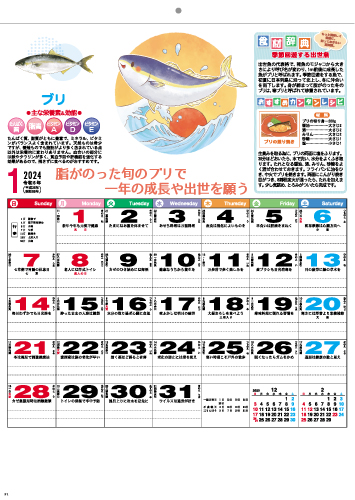 OT-102　健康カレンダー