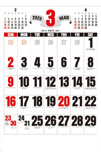 NO.153(SG-552) 前後月ジャンボ文字