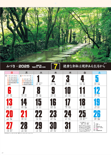  庭園文字