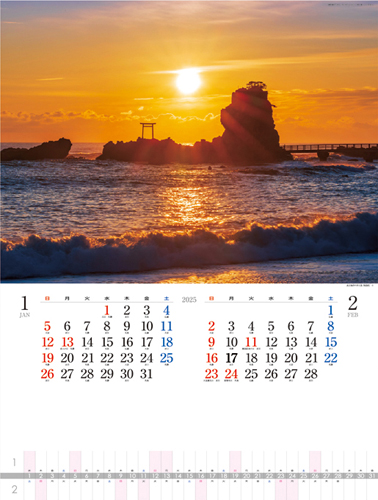 NO.256（SP-59）　日本の風景