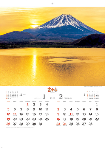 NO.258（SB-020）　富士山〔世界文化遺産〕