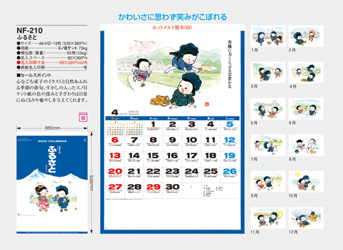 ふるさと