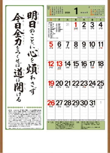 中型・行〈くらしの標語〉