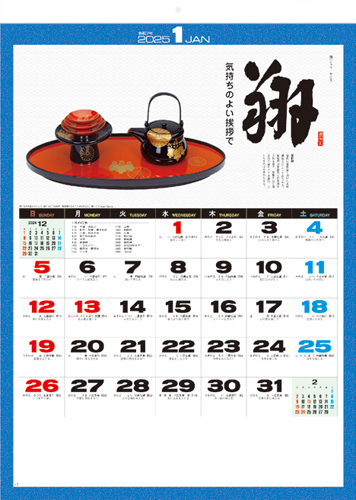 心〈名宝・名言集〉