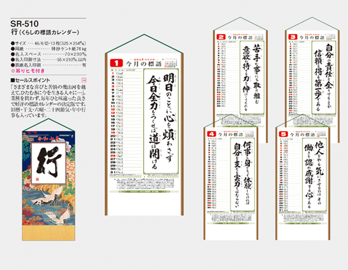 行〈くらしの標語〉