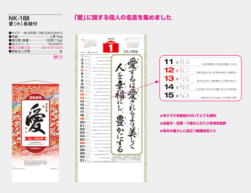 愛〈小〉長紐付