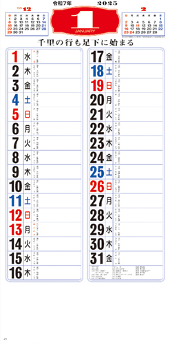 メモ付金言集〈3色〉