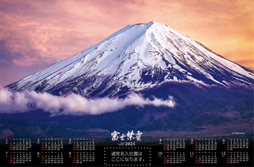 FU24　日本の美・富士紫雲（ふじしうん）　不織布