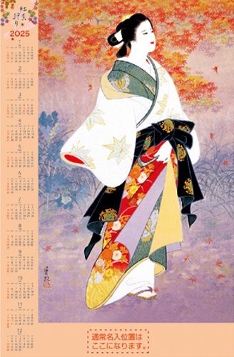 FU26　紅葉狩り（宮下壽紀）　不織布