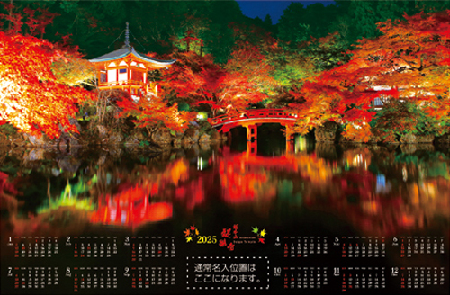 FU33【メタリック】古都錦秋・醍醐寺 アルミ