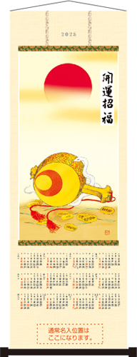 FU6【掛軸】十二支・辰（み）　不織布