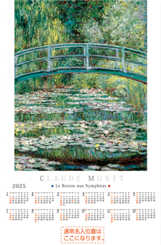 FU8【名画】クロード・モネ　睡蓮の池の橋　不織布