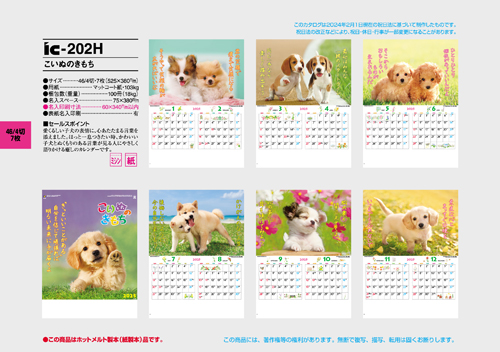 こいぬのきもち