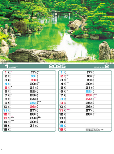 四季の庭園