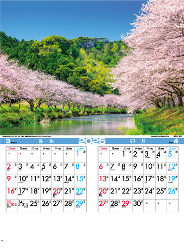 IC-217　日本の風景
