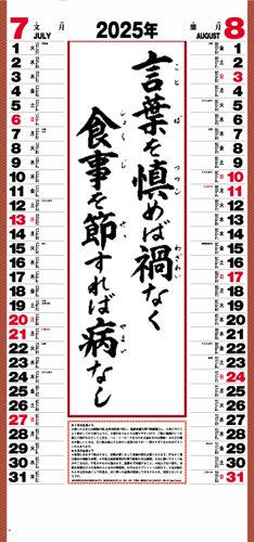 行雲流水〈7枚〉