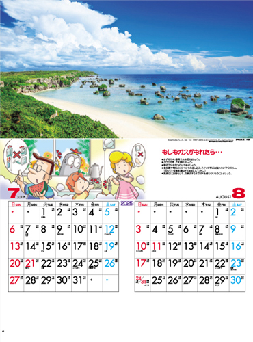 風景付 プロパン