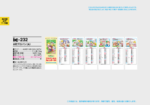 ８切プロパン（A）