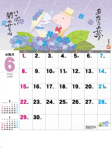 IC-265　えと歳時記〔切り絵〕