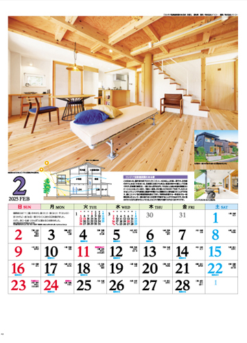 エコハウス（ECO HOUSE）