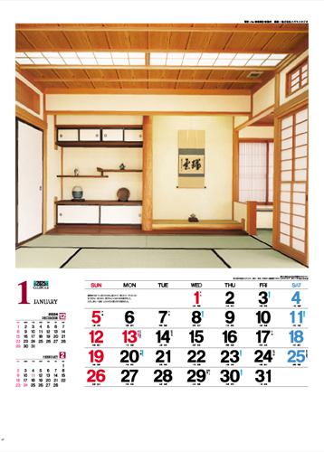 数奇屋の住まい