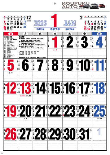 OT-101C 3月文字月表