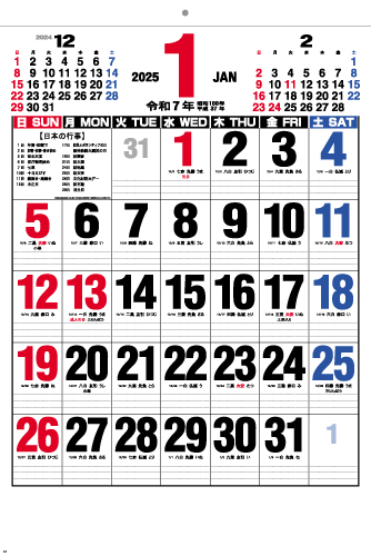 OT-301 前後月ジャンボ文字