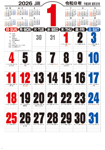 ジャンボ文字
