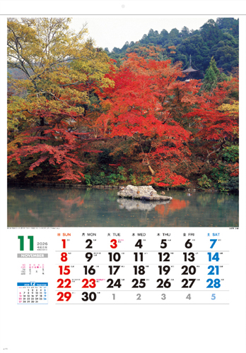 春秋の庭