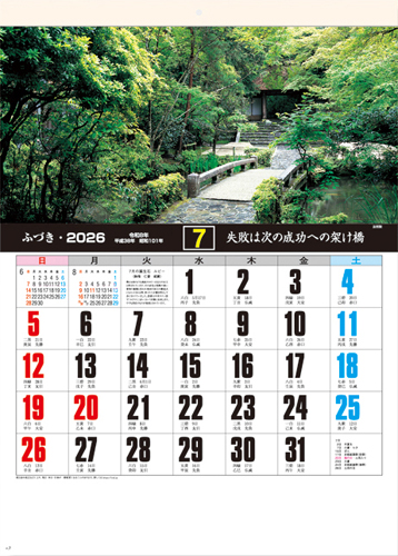  庭園文字