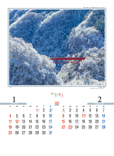 四季の情景