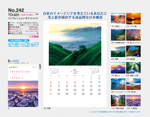 NO.242（TD-631）　インプレッション･オブ･ジャパン