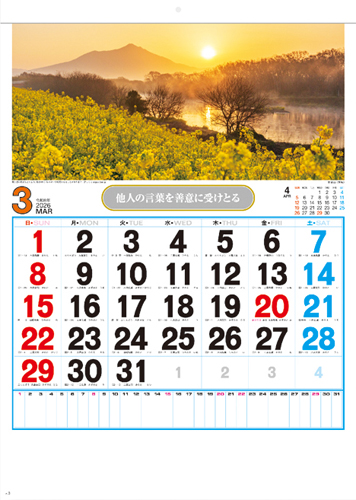 観光数字月表