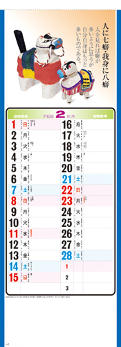 ことぶき
