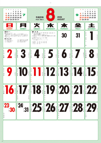 NO.500(SG-250) 色分文字月表(厚口)潮汐表付