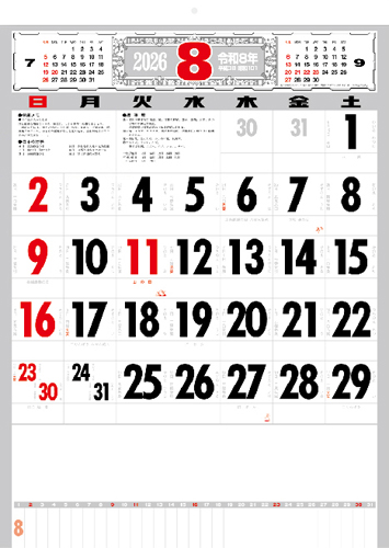 NO.503(SG-251) 厚口文字月表