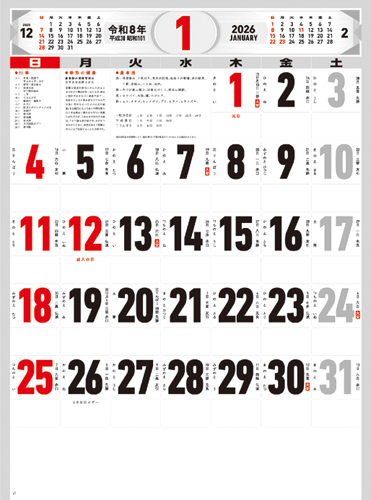 NO.508(NK-178) 文字月表