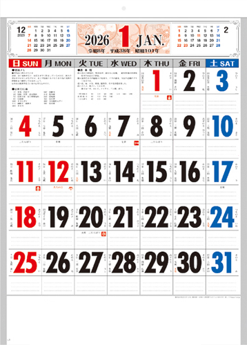 NO.517(YG-46) 匠の美(3色文字月表)