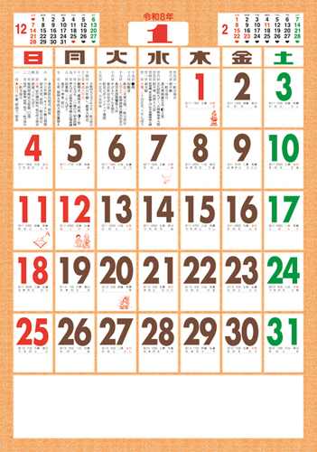 NO.534(SS-103) 高級文字月表
