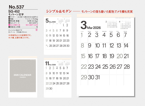 NO.537（SG-452）　モノトーン文字