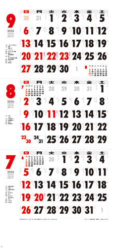 NO.545(PR-545) 暦3ヶ月文字+1名