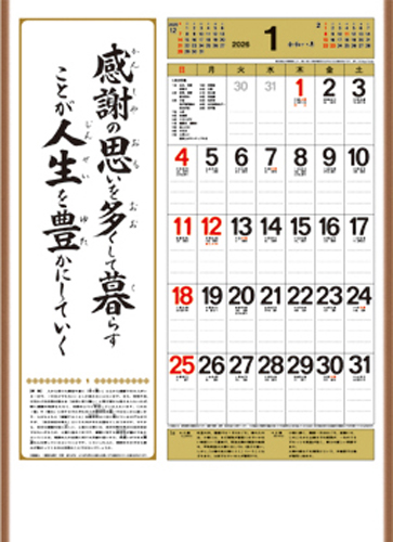 格言・標語