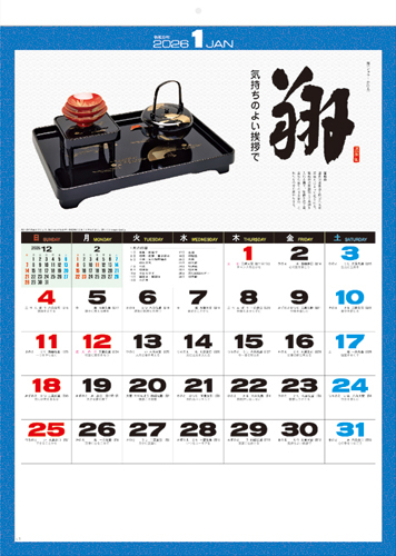 心〈名宝・名言集〉