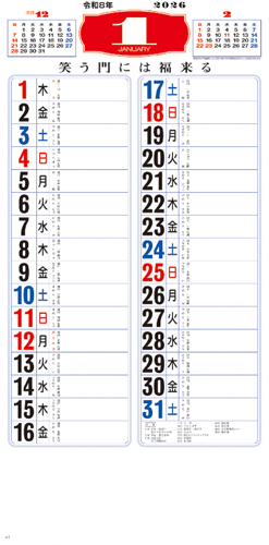 メモ付金言集〈3色〉