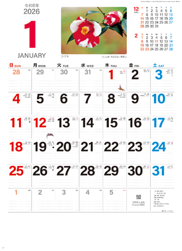 花ことばと文字