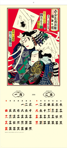 纏（まとい）ごよみﾞ