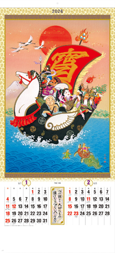 干支七福神ﾞ